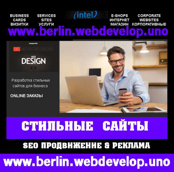 Создание сайтов | Webseitenentwicklung в фото 8