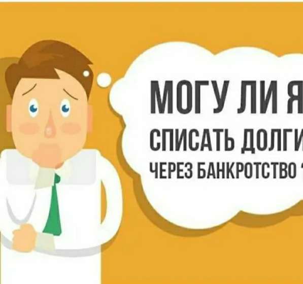 Банкротство физических лиц