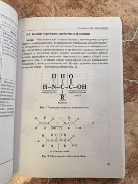 Учебники 10 и 11 класс в Владивостоке фото 19