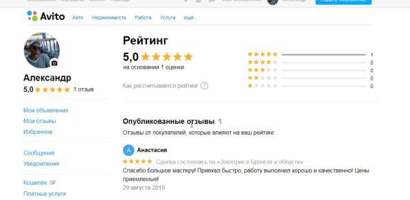 Электрик в Брянске. Без выходных в Брянске