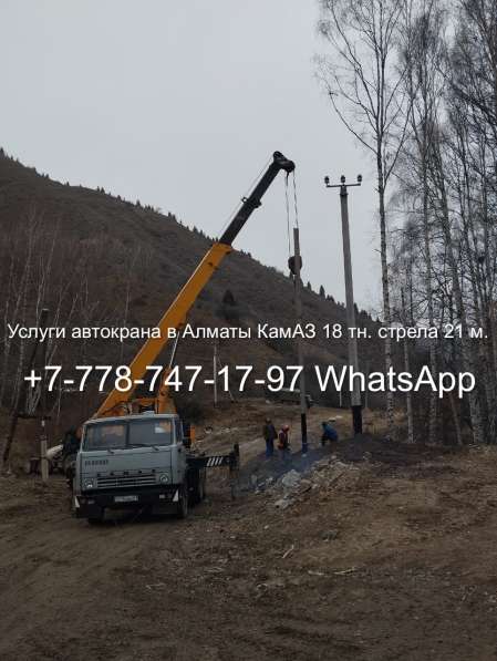 Аренда автокрана КамАЗ 18 тн в фото 4