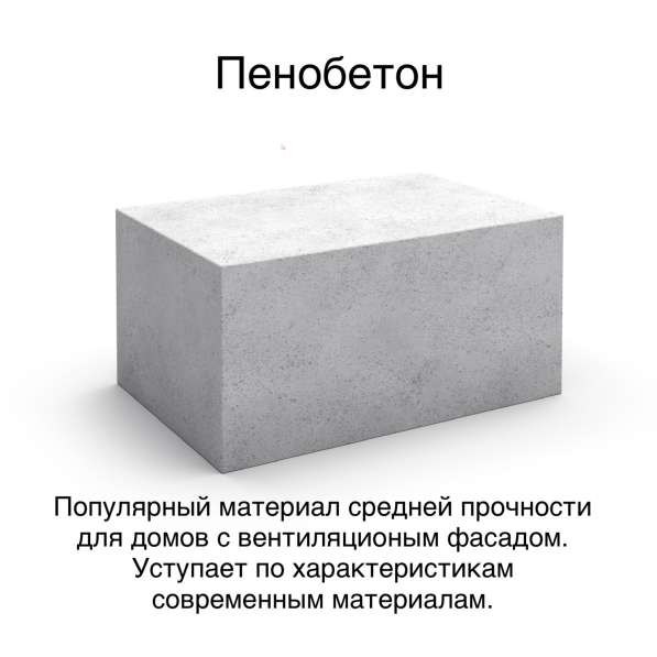 Блоки в Иркутске фото 5