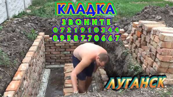 Кладка, поребрики, забор, копка, грузчики в фото 34