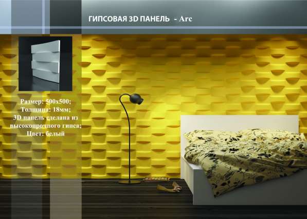 Декоративные гипсовые 3D панели от производителя GypsumPanel в Екатеринбурге фото 16