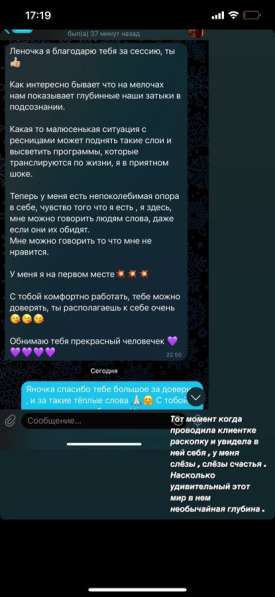 Психолог в Москве