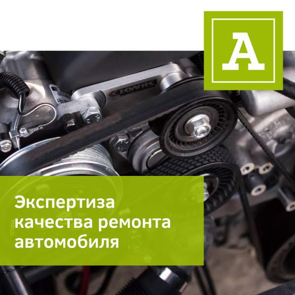 Автоподбор, проверка авто, независимая экспертиза в Магнитогорске фото 24