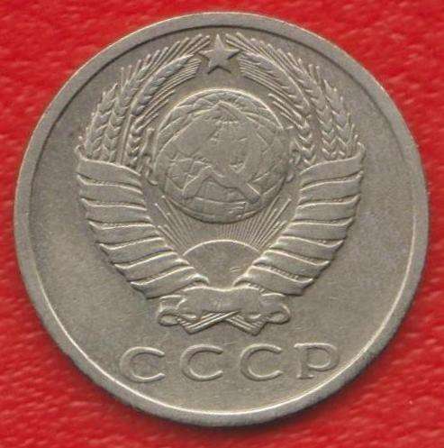 СССР 15 копеек 1962 г в Орле