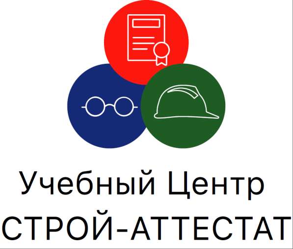 ООО УЦ "Строй-Аттестат"-оформление удостоверений