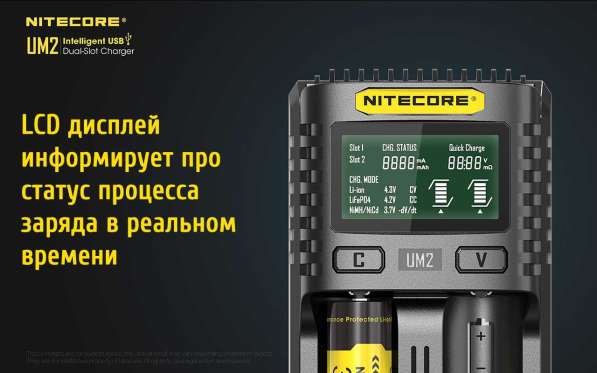 NiteCore NiteCore UM2 — Зарядное устройство, с двумя слотами, от QC 2.0 в Москве фото 7