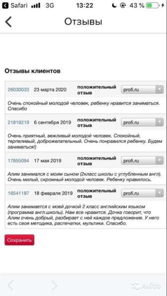 Репетитор по английскому языку для школьников в Санкт-Петербурге фото 4