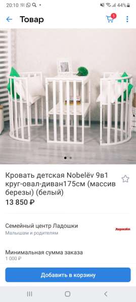 Продам красивую кроватку