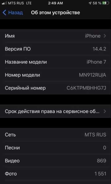 Iphone 7 в Краснодаре