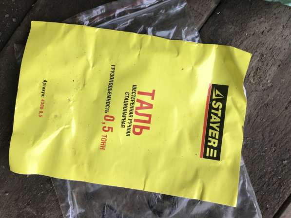 Таль новая в Москве