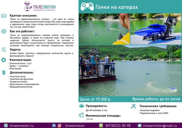 Развлечения и игры на 23 февраля в Краснодаре фото 6