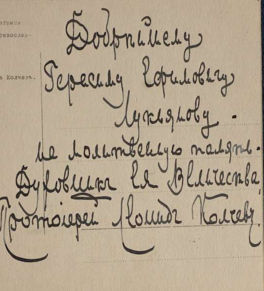 Погребении Императрицы Марии Феодоровны Романовой. 1928 г в Санкт-Петербурге фото 14