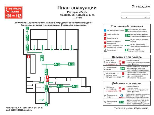 Планы эвакуации фотолюминисцентные в Москве фото 4