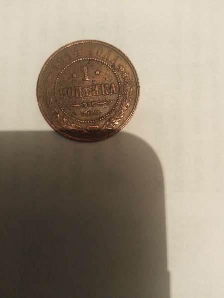 Старинные монеты в Саратове фото 4