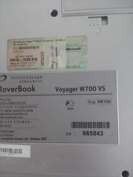 Продам на запчасти RoverBook Voyager W700 VS в Красноярске фото 3
