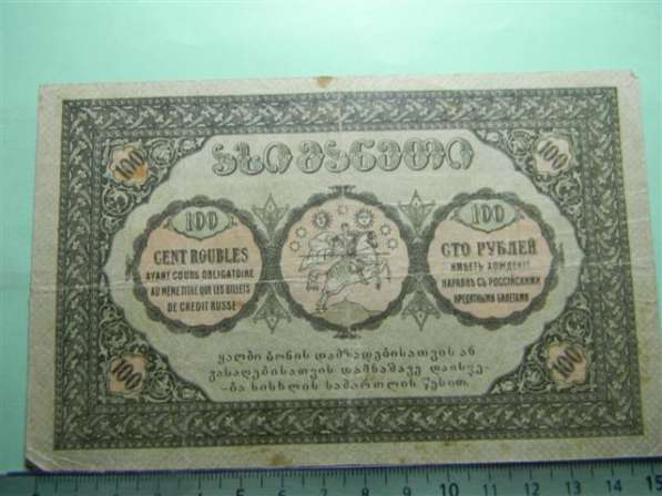 Банкноты Грузии 1919-1922гг, 7 штук в фото 11