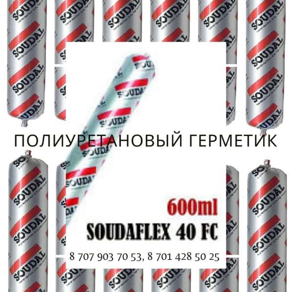 Герметик колбаса SOUDAFLEX 40 FC SOUDAL