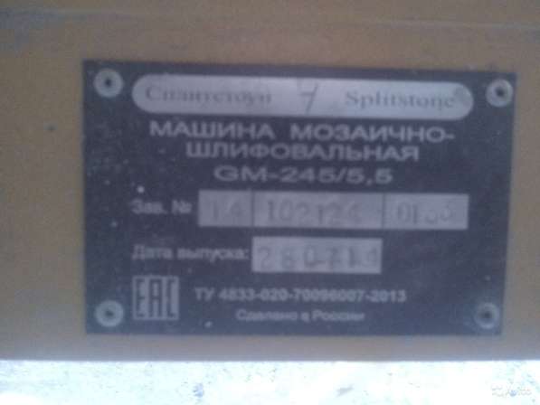 Мозаично-шлифовальная машина Сплитстоун GM-245/5,5 в Челябинске фото 6