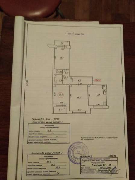 Продажа 3-х ком раздельной квартиры в Самаре фото 22