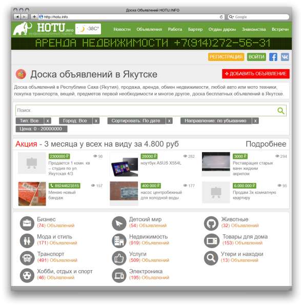 Продам рабочий сайт Городской портал в Москве фото 19