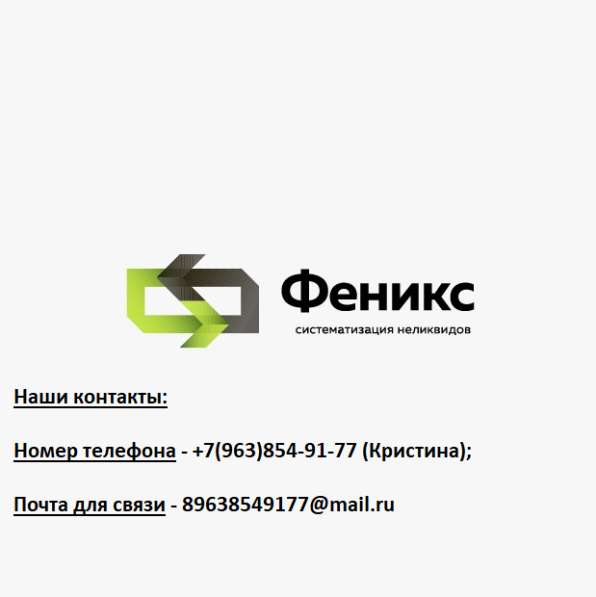 Куплю неликвиды смазок в Норильске