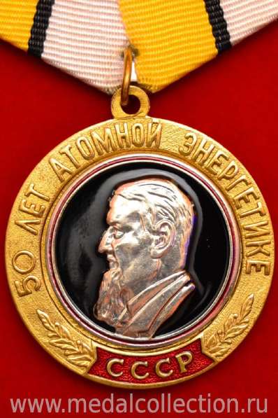 Памятные, юбилейные медали в Дмитрове фото 11