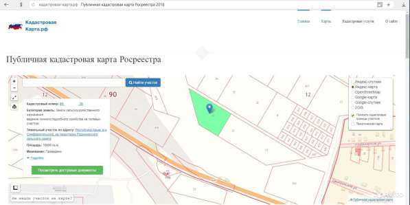 Сельхоз (1 га) в Симферополе