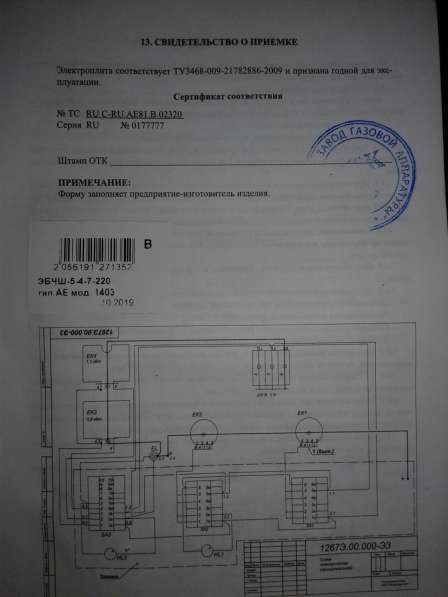 Продам новую электрическую кухонную плиту в Севастополе фото 7
