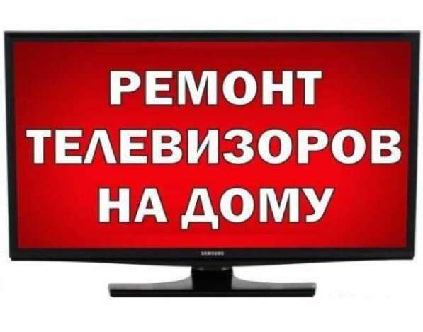 Ремонт ТВ по Нежину инженером электронщиком