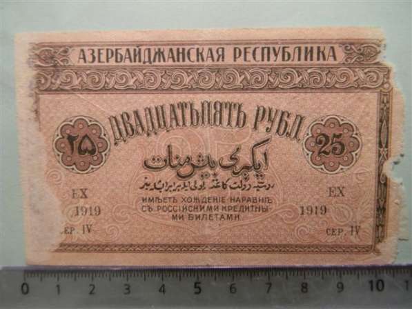 Банкноты Азербайджанской Республики 1919-20гг.,7 шт. в фото 13