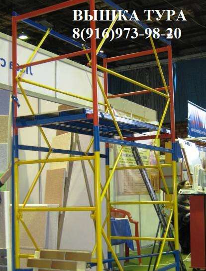 Услуги аренды Туры. г. Домодедово