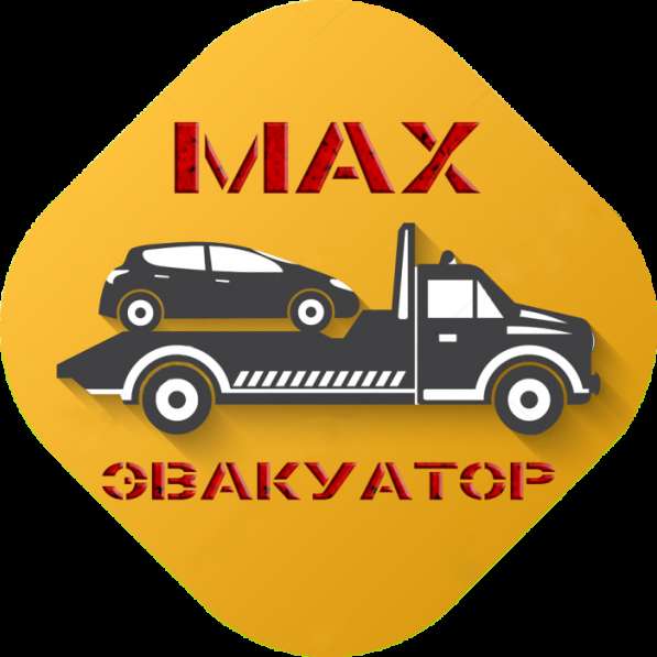 Эвакуатор в Москве фото 3