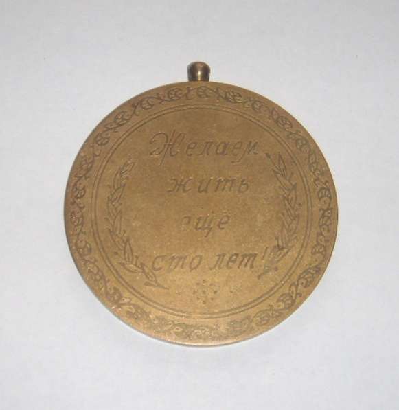 Продам медаль в Москве