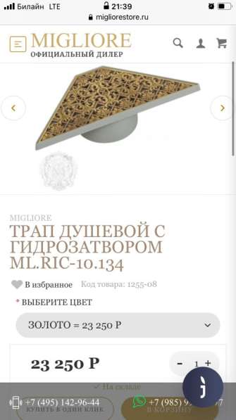 Трап душевой в Москве фото 7