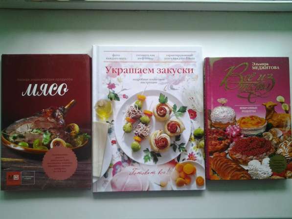 Популярные книги по кулинарии в Нововоронеже фото 13
