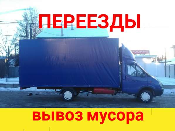 Грузоперевозки в Нижнем Новгороде фото 3