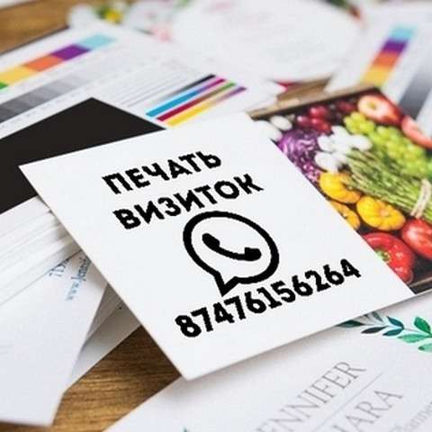Печать визиток
