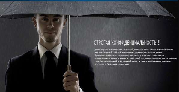 Услуги частного детектива в Нижнем Новгороде фото 8