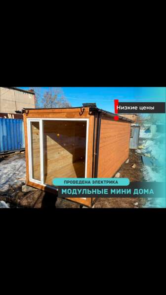 Модульные дома, бытовки на заказ и в наличии в Москве фото 3