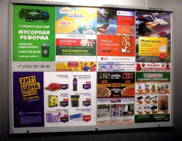 Реклама в лифтах жилых домов Екатеринбурга в Екатеринбурге фото 3