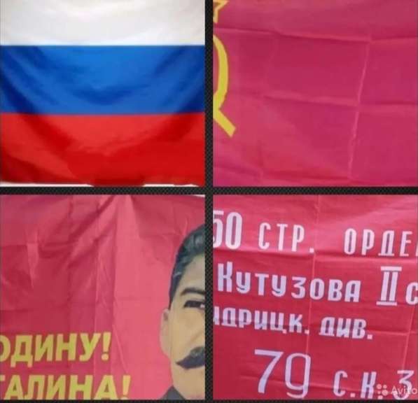 Флаги к праздникам. По 400 руб в Краснодаре фото 5