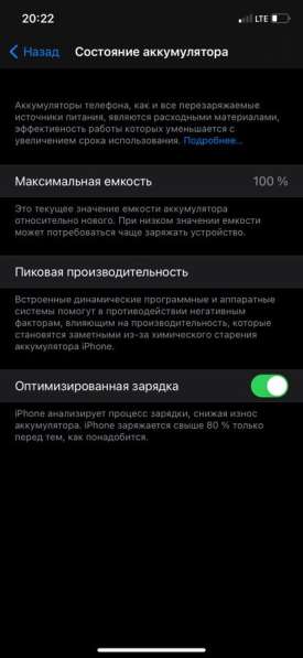 IPhone 11 в Новосибирске