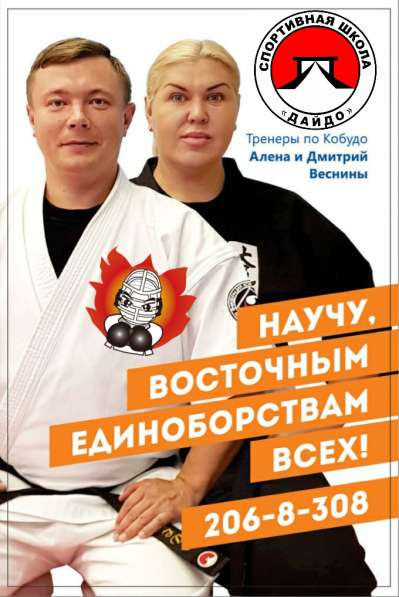 Секция карате в центре в Екатеринбурге фото 9