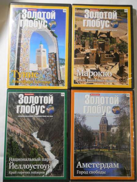Двд серия-Золотой глобус в Санкт-Петербурге фото 6