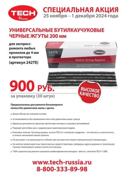 Набор жгутов бутилкаучуковых