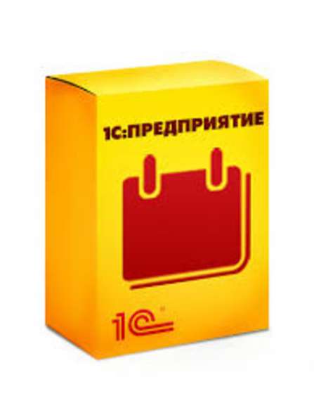 Программист 1С