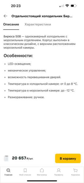 Продам холодильник в Москве фото 3